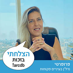 פרופרטי - נדלן בעיניים פקוחות